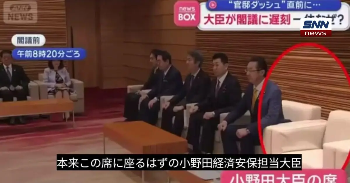 Japanese minister apologizes publicly after arriving five minutes late to an official meeting with the Prime Minister due to traffic delay.